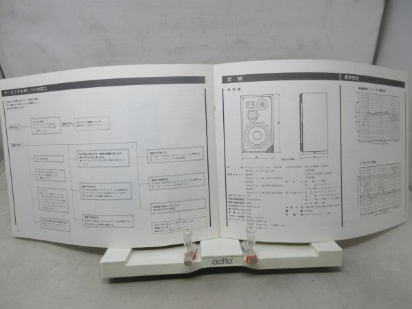 K1■三菱電機 DIATONE スピーカーシステム DS-35B MKII 取扱説明書◆可■_画像4