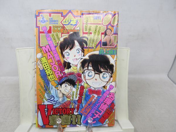 AAM■週刊少年サンデー 1996年2月28日 No.11 名探偵コナン 連載100回、井上晴美、め組の大吾、MAJOR◆可、劣化多数有■の画像1