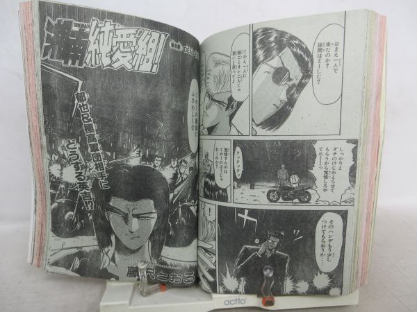 AAM■週刊少年マガジン 1991年9月18日 No.39 森高千里、はじめの一歩【読切】チェルノブイリの少年たち 後編◆可、劣化多数有■の画像8