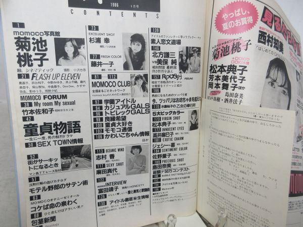 B2#MOMOCO( Momoko )1986 год 9 месяц Kikuchi Momoko, Matsumoto ..,..., Sugiura Miyuki, Nishimura Tomomi * возможно #
