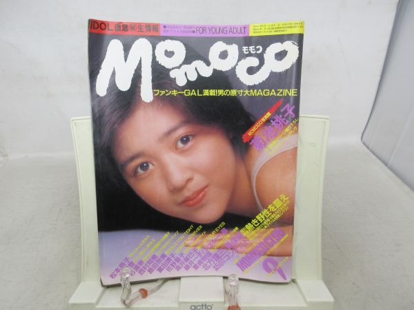 B2■MOMOCO（モモコ）1986年9月 菊池桃子、松本典子、志村香、杉浦幸、西村知美◆可■の画像1