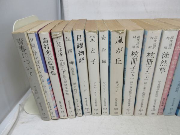 AA■旺文社文庫 日本古典・海外古典41冊◆可、劣化多数有■送料無料_画像2