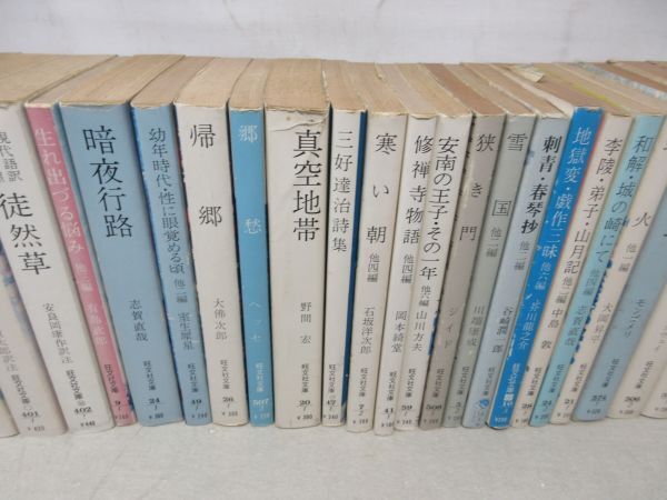 AA■旺文社文庫 日本古典・海外古典41冊◆可、劣化多数有■送料無料_画像3