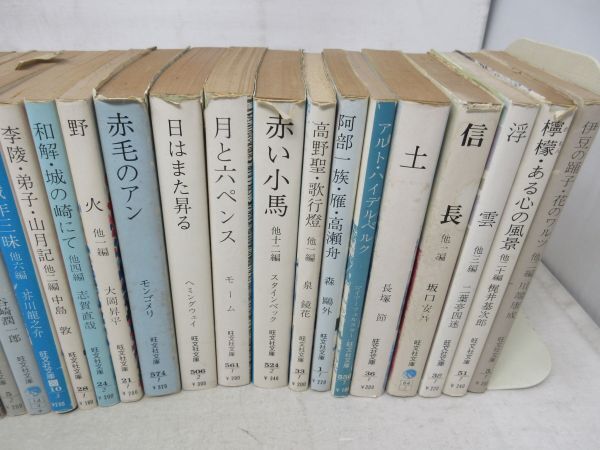 AA■旺文社文庫 日本古典・海外古典41冊◆可、劣化多数有■送料無料_画像4