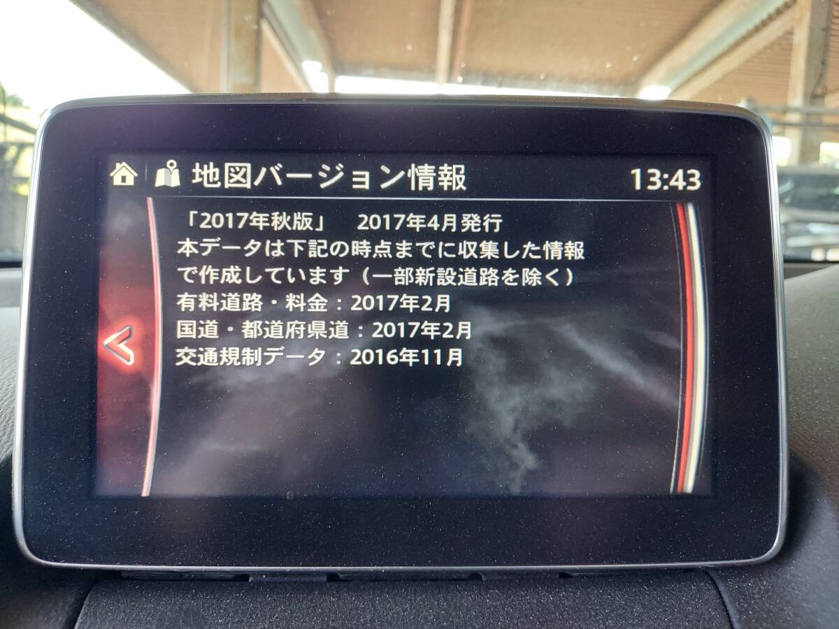 即決 マツダ CX-3 地図データ2017年秋 マツダコネクト 地図 ナビ SDカード G46Y79EZ1 _画像4
