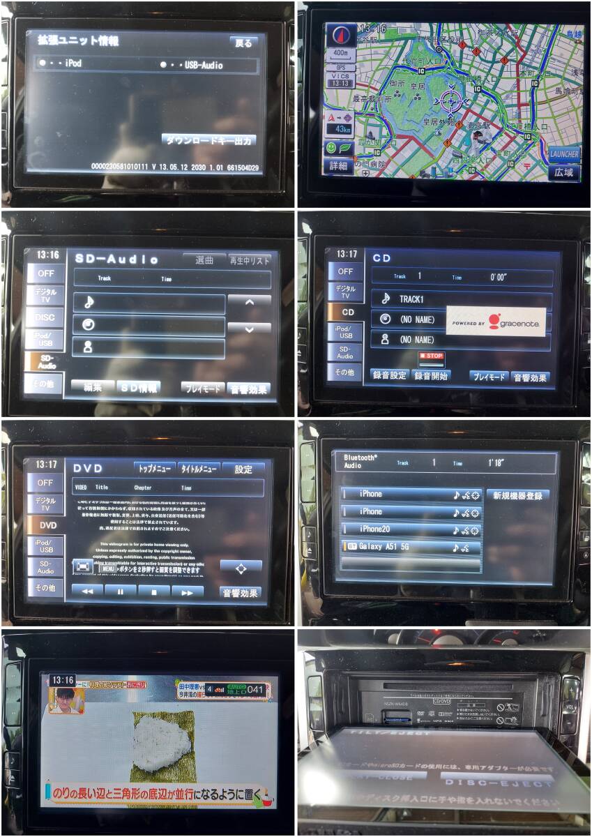 即決 ダイハツ純正 NSZN-W64DB SDナビ 地図2013年 8インチ オーディオパネル付き CD/DVD フルセグ Bluetooth タントカスタム/LA600S取外し_画像10