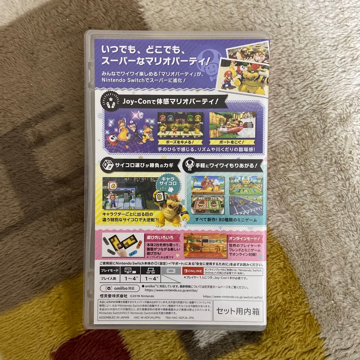 スーパーマリオパーティ Switch Nintendo 任天堂