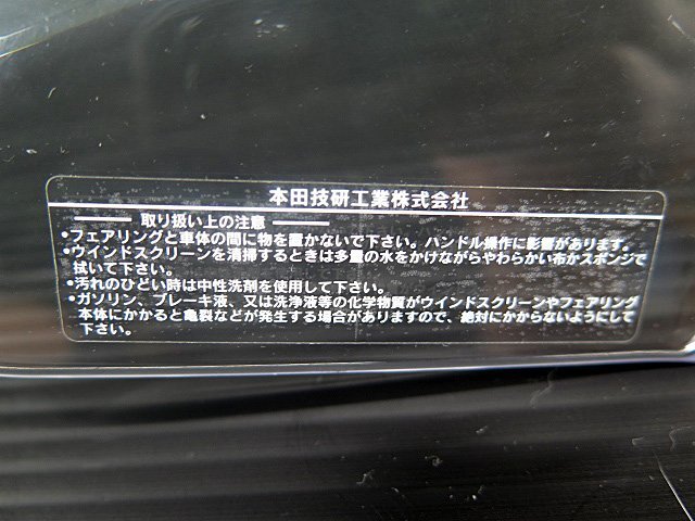 ◆ CB500X 純正 スクリーン ウインドシールド 240322DY1129の画像5