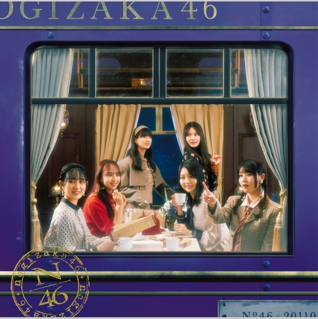 乃木坂46　チャンスは平等　通常盤　新品・未開封　おまけ付き　CD　山下美月_画像1