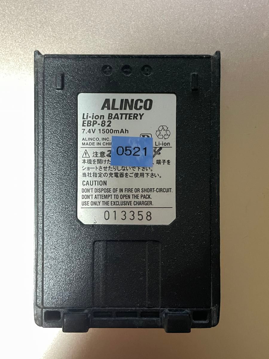アルインコ　無線機　バッテリーEBP-82