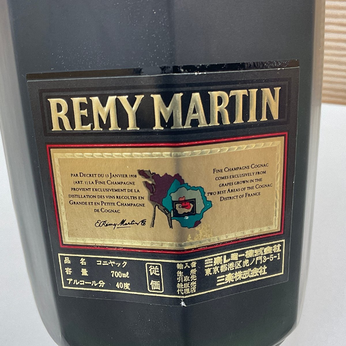 【S46】①レミーマルタン VSOP スペリオール REMY MARTIN VSOP SUPERIEUR コニャック ブランデー 洋酒 古酒 未開栓の画像7