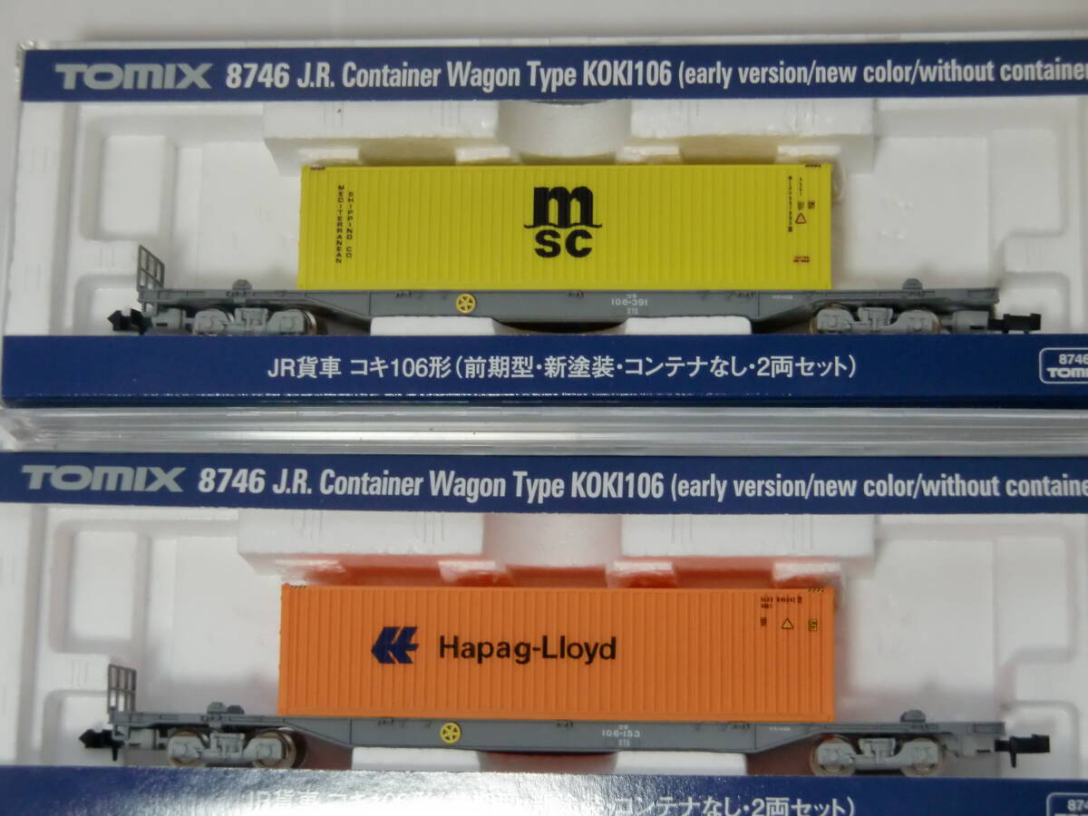 【4072レ・4073レ(東京貨物タ～宇都宮貨物タ)風】40ft・20ft海上コンテナ10両セットの画像3