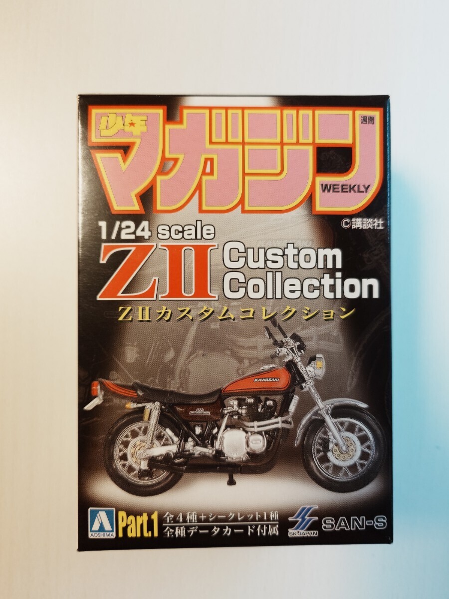 カワサキ ZⅡ カスタムコレクション あいつと ララバイの画像1