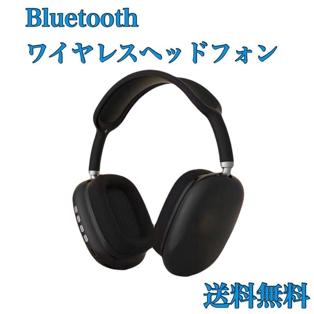 P9ワイヤレスヘッドホン ブラック 軽量 Bluetooth 密閉型　黒　新品_画像1