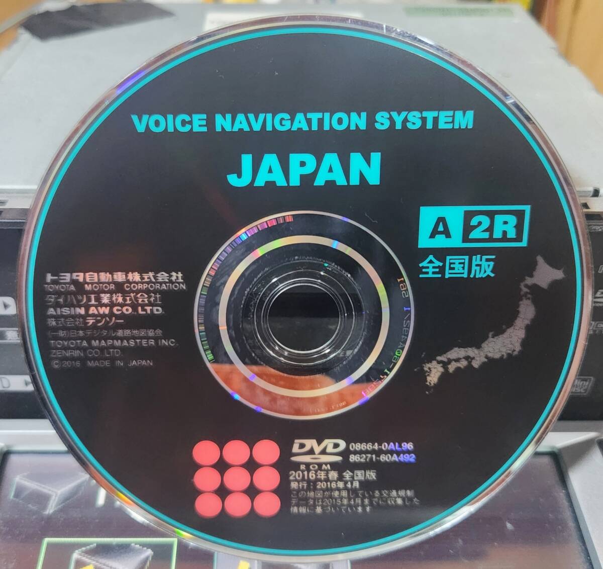 ♪23-0105♪中古☆当時物☆TOYOTA/トヨタ純正☆フジツ―テン/富士通☆DVDナビ☆ND3T-W54☆2016年地図Disc付き☆通電確認のみ☆ジャンク品♪_画像3