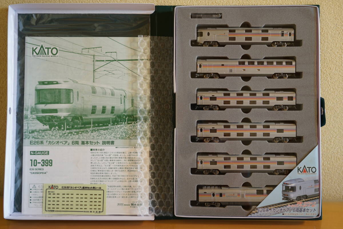 KATO E26系 カシオペア　基本セット 増設セット 10-399 10-400 まとめて 未走行 N-GAUGE N-ゲージ_画像2