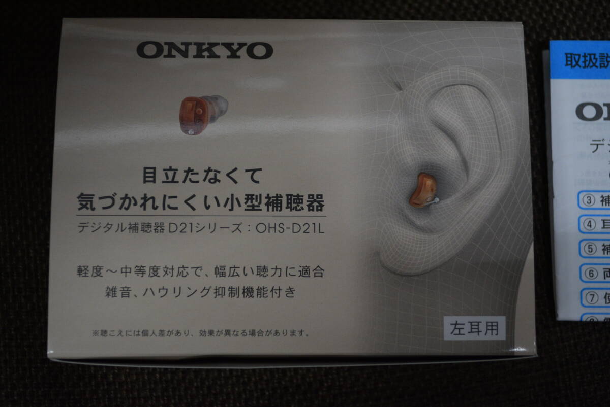 * Onkyo *ONKYO* цифровой слуховой аппарат D21 серии *OHS-D21L* левый уголок для * новый товар * не использовался *