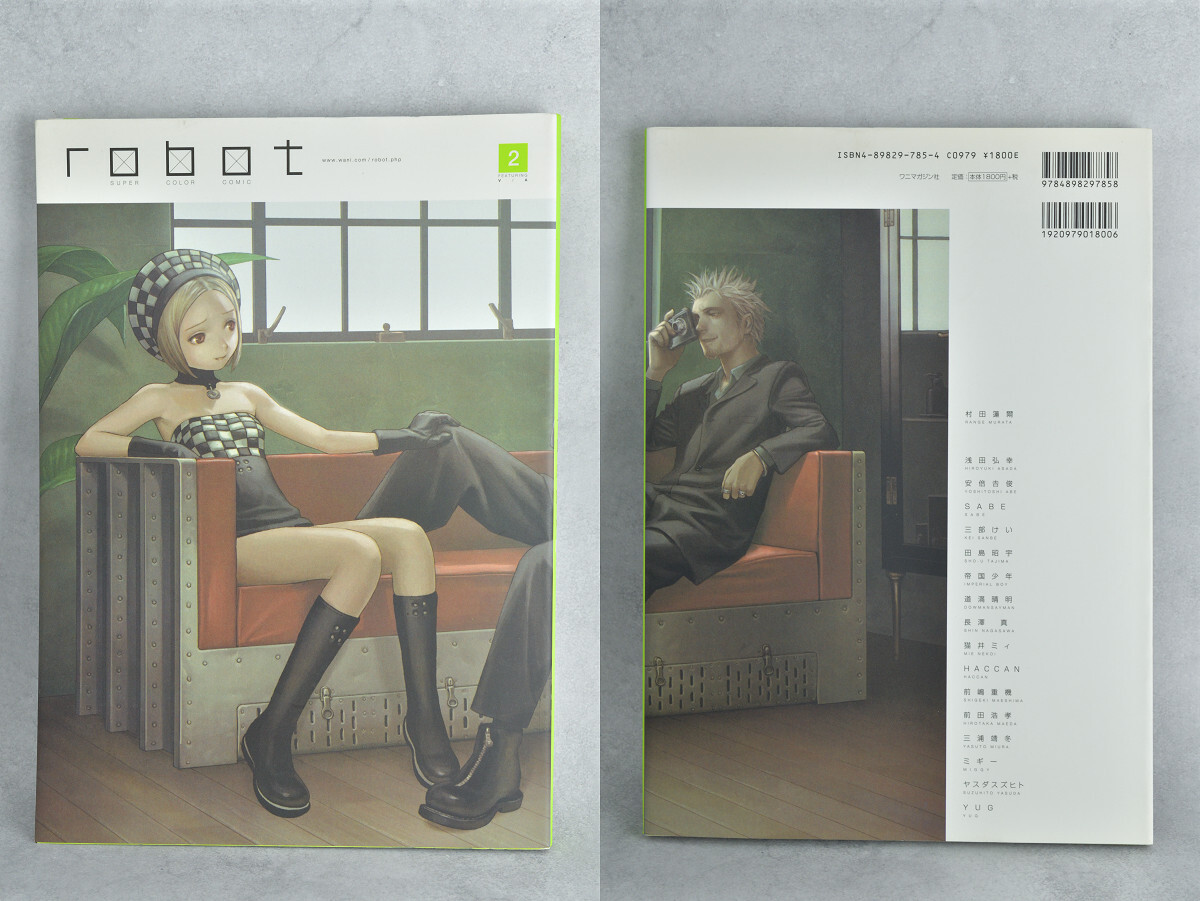 イラスト関連書籍5冊セット robot(vol.1 2)　色彩王国(vol.1)　季刊S(vol.8 42) 村田蓮爾 山田章博 岸田メル Tony 石恵 鳴子ハナハル 他_画像4