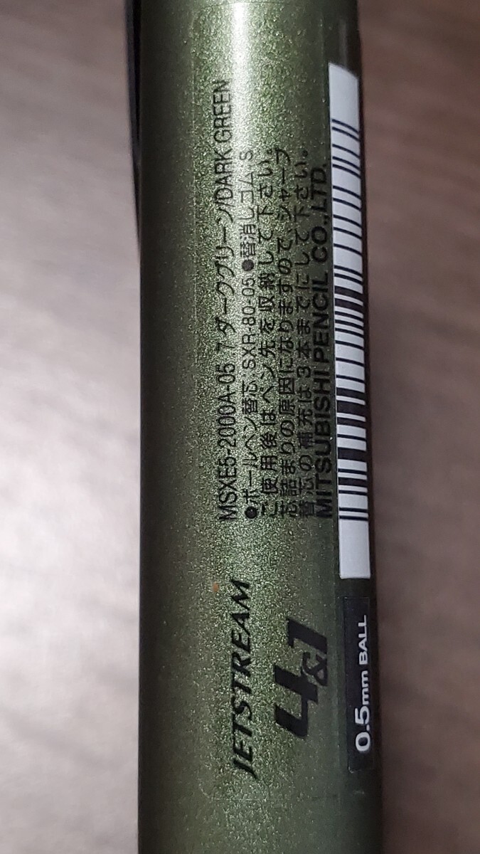 未使用メタルエディションMETAL EDITION ジェットストリーム4＆1ボールペン0.5mm黒赤青緑 シャープ0.5mm MSXE5-2000A-05 7 ダークグリーンの画像8
