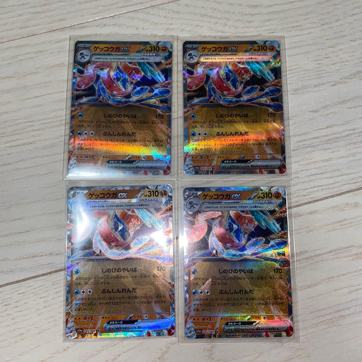 ポケモンカードゲッコウガex4枚まとめ