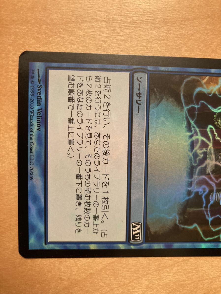 M11 定業　日FOIL 1枚　MTG preordain 日本語　JP _画像3