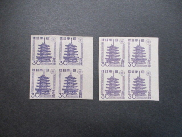 普通切手  第1次新昭和・法隆寺五重塔・30銭  田型(透かし違い2種)   美品の画像1