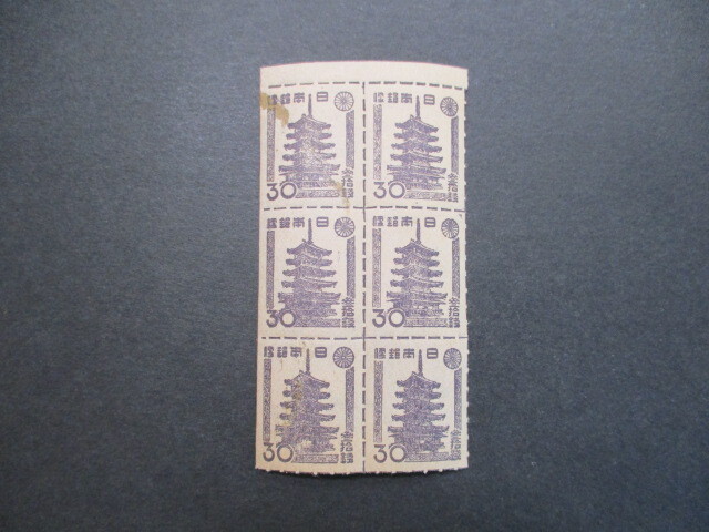 普通切手  第1次新昭和・法隆寺五重塔・30銭  6枚ブロック   普通品の画像1