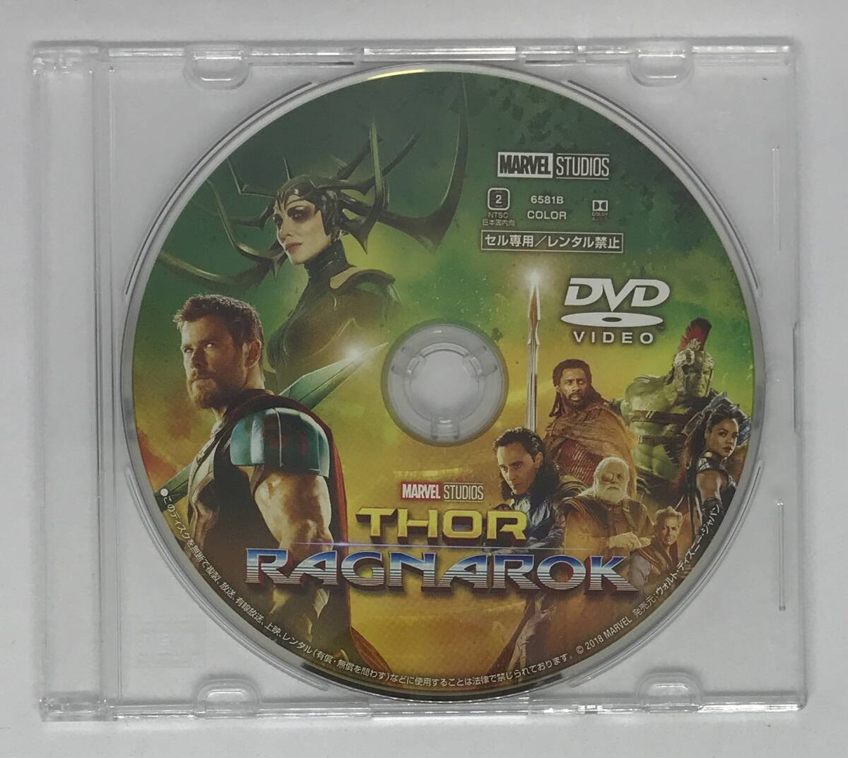 即決★マイティ・ソー バトルロイヤル DVDのみ★MovieNEX 国内正規品 MARVEL MCU 映画