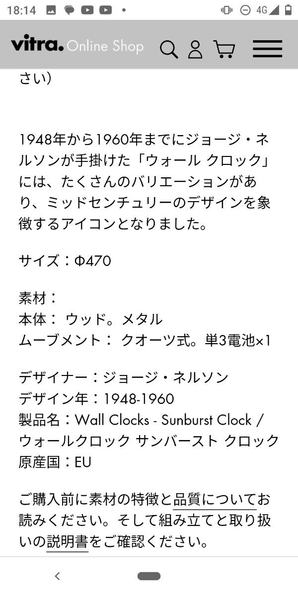 正規品ジョージネルソン　ウォールクロック ジョージネルソン サンバーストクロック 時計 George Nelson