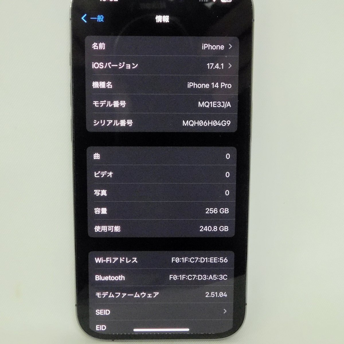 E◎１円スタート 美品 iPhone14 Pro 256GB ディープパープル SIMフリー MQE3J/A バッテリー93% 本体のみの画像7