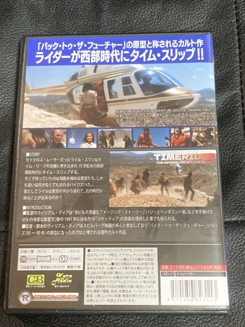 〈未配信美品〉 タイムライダー 『レモ 第一の挑戦』 フレッドウォード ピーター・コヨーテ エドローターの画像2