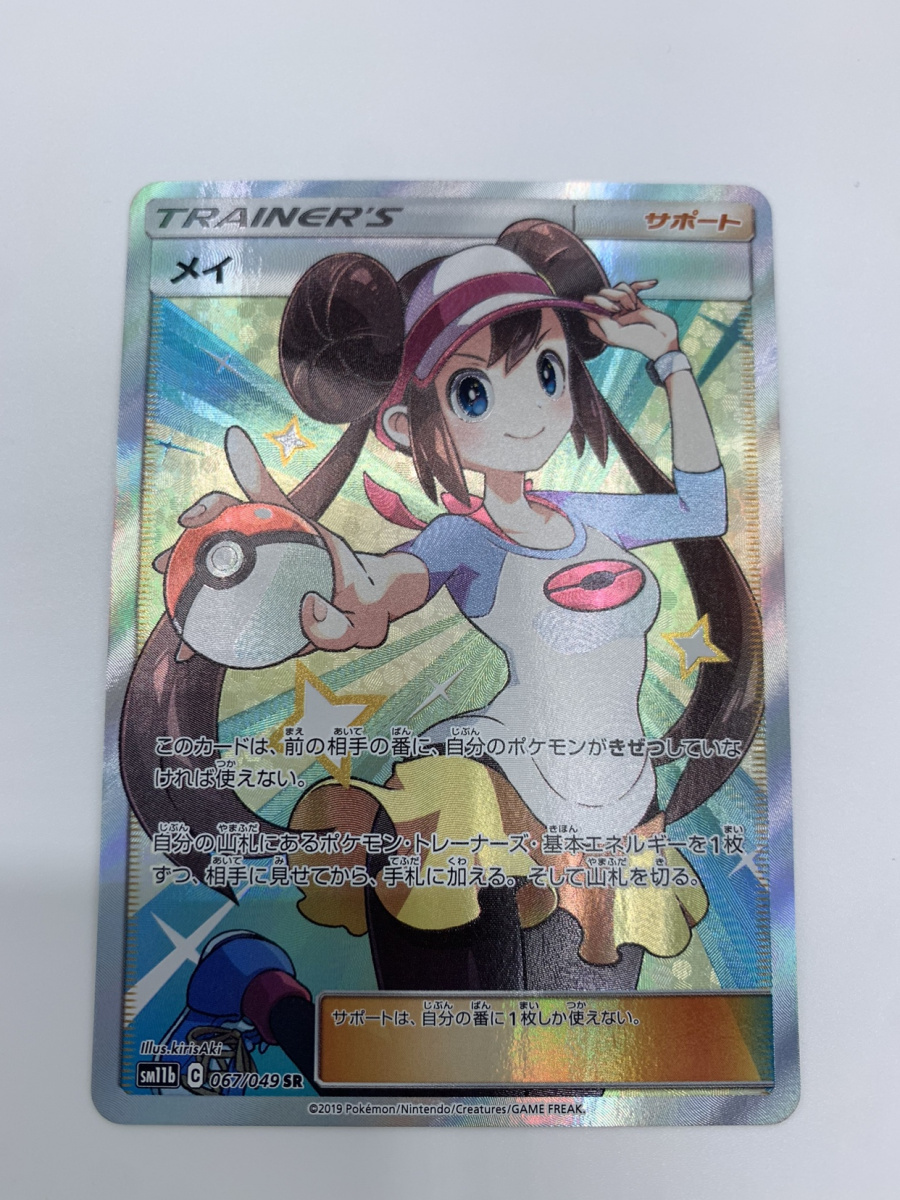 中古】ポケカ)サポ SR メイ(067/049) 067/049 SR ドリーム 中古】ポケカ)サポ SR メイ(067/049) 067/049 SR ドリーム