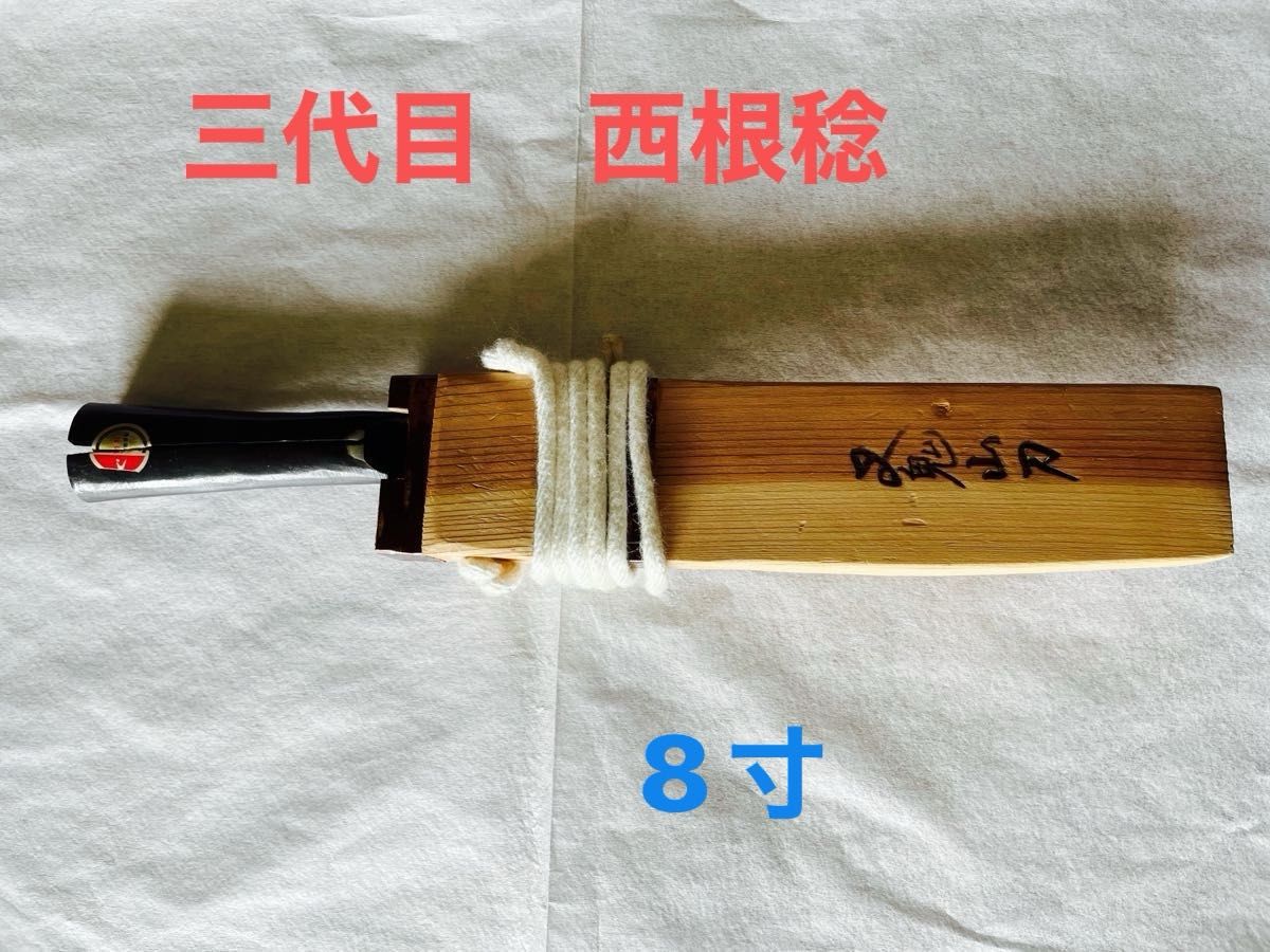 叉鬼山刀 マタギナガサ フクロナガサ 西根打刃物製作所 三代目 叉鬼山刀 マタギナガサ フクロナガサ 西根打刃物製作所 三代目