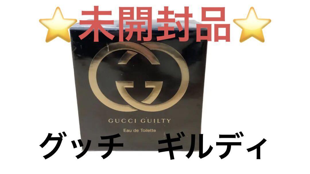 新品 未開封 グッチ GUCCI ギルディ オードトワレ 30ml 香水_画像1