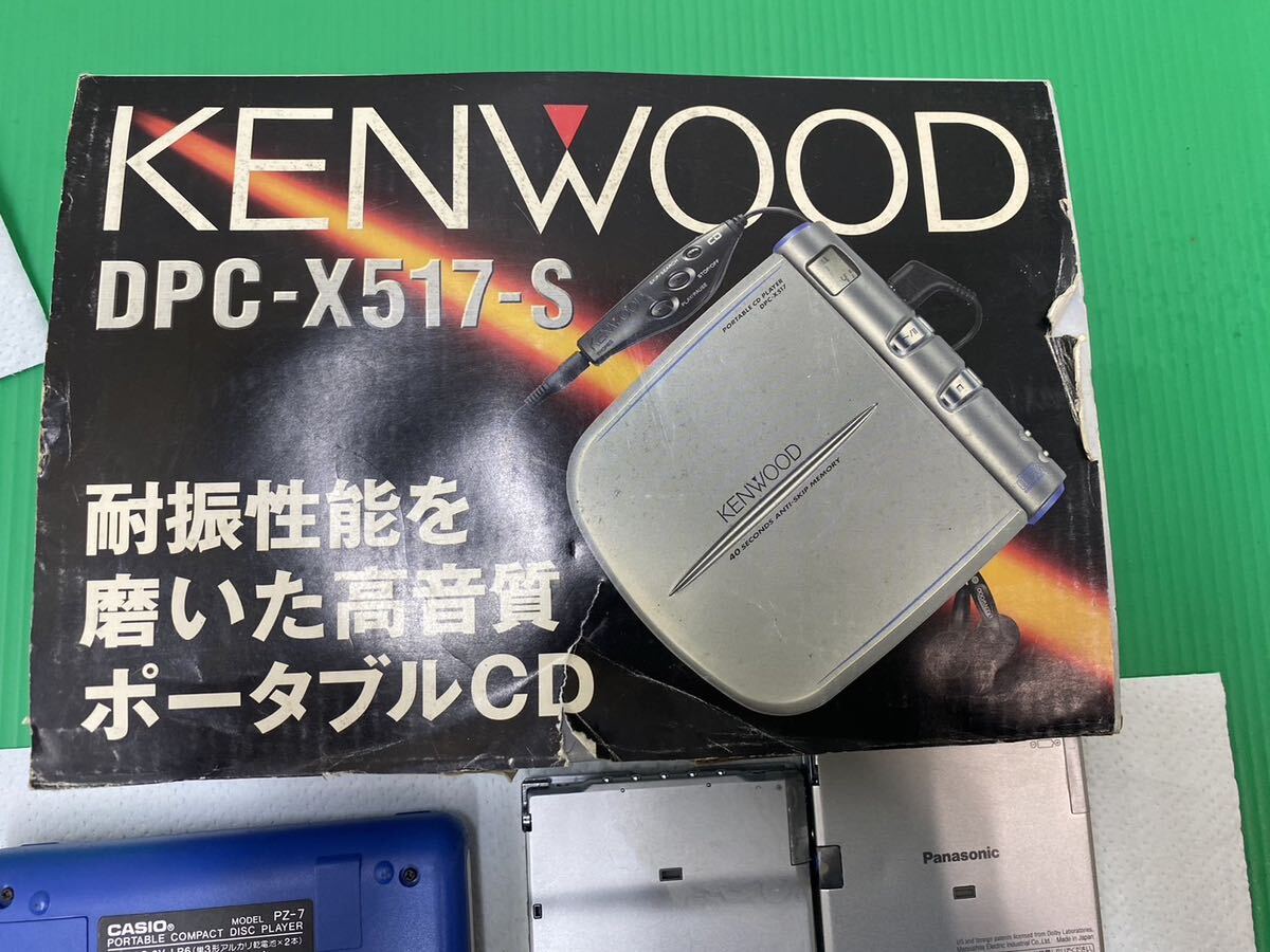 ポータブルMDプレーヤー CD プレーヤー まとめ売り 動作未確認の現状品 格安売り切りの画像9