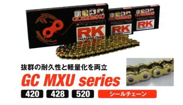 アールケー・ジャパン RKチェーン GC520MXU-120 GOLD ゴールド モトクロス エンデューロレース専用の画像3