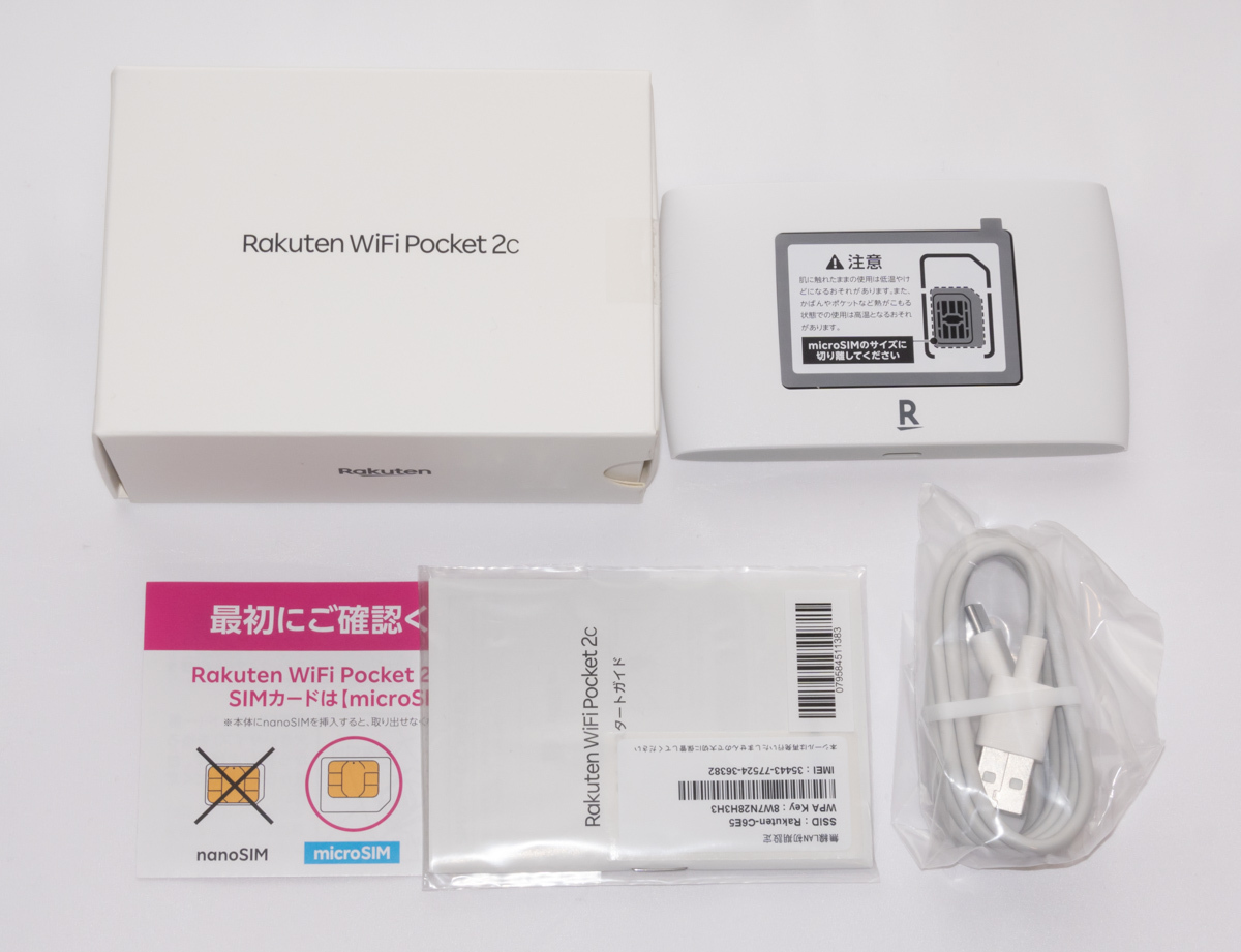 ★★ Rakuten WiFi Pocket 2C（ZR03M）ホワイト 送料無料 ★★_画像1