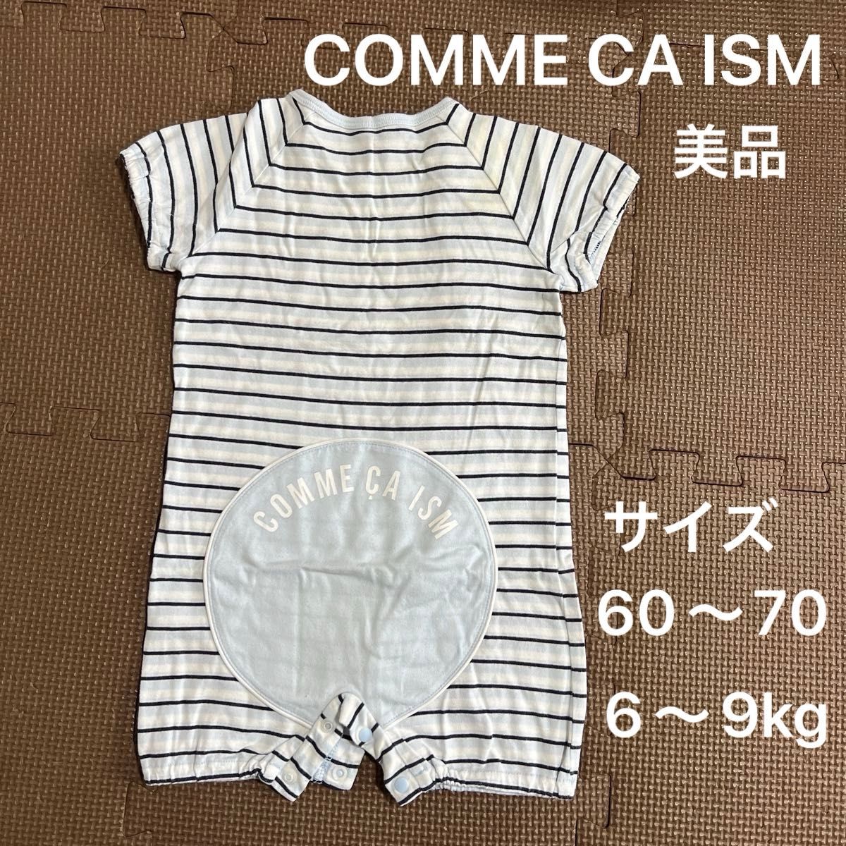 COMME CA ISM 美品 60〜70 6〜9kg おしりロゴ コムサイズム 半袖ロンパース カバーオール オールインワン