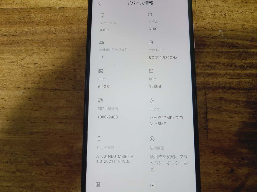 SIMフリー Blackview A100 Android 11 6GB/128GB 6.67インチ 超美品 送料185円♪の画像6