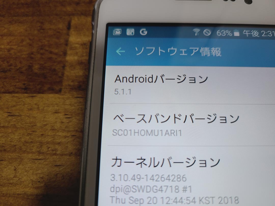 SIMフリー GALAXY Active neo SC-01H Android5.1.1 ホワイト 美品 送料185円♪_画像7