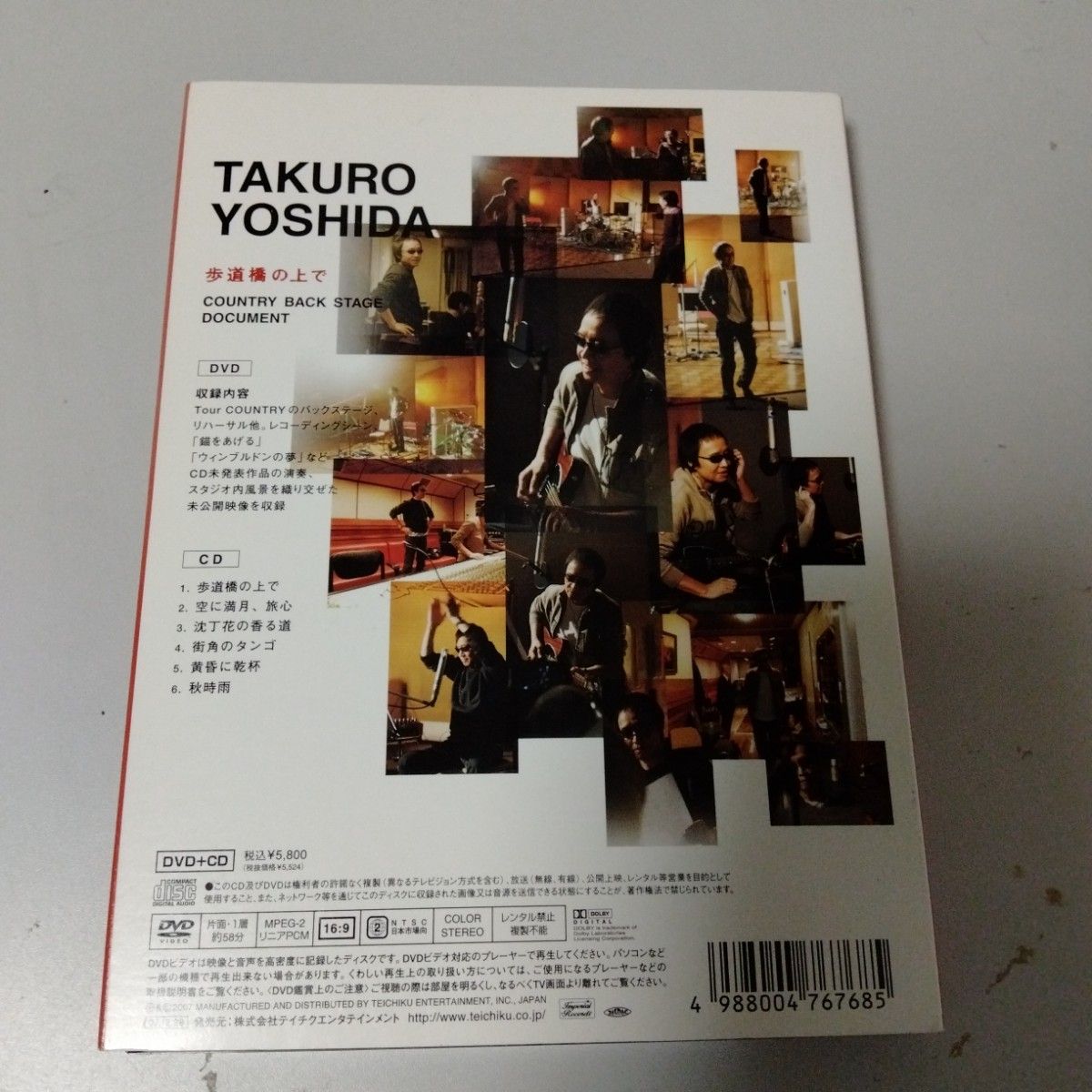 吉田拓郎　CDとDVD揃っています　歩道橋の上で ＣＯＵＮＴＲＹ ＢＡＣＫ ＳＴＡＧＥ ＤＯＣＵＭＥＮＴ　セル版 DOCUMENT