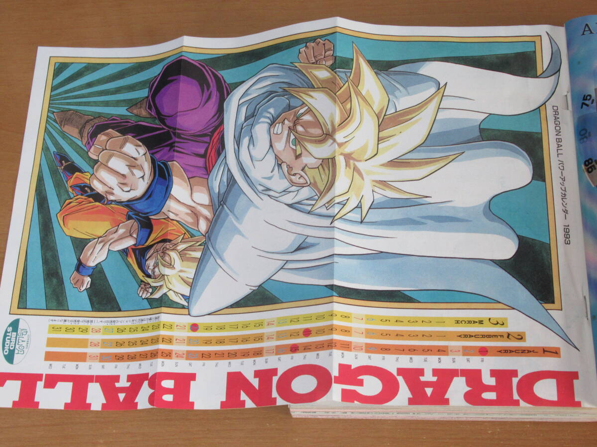 N4763/週刊少年ジャンプ 1993年 5・6号 ポスター 鳥山明 ジョジョの奇妙な冒険 スラムダンク ドラゴンボール の画像2