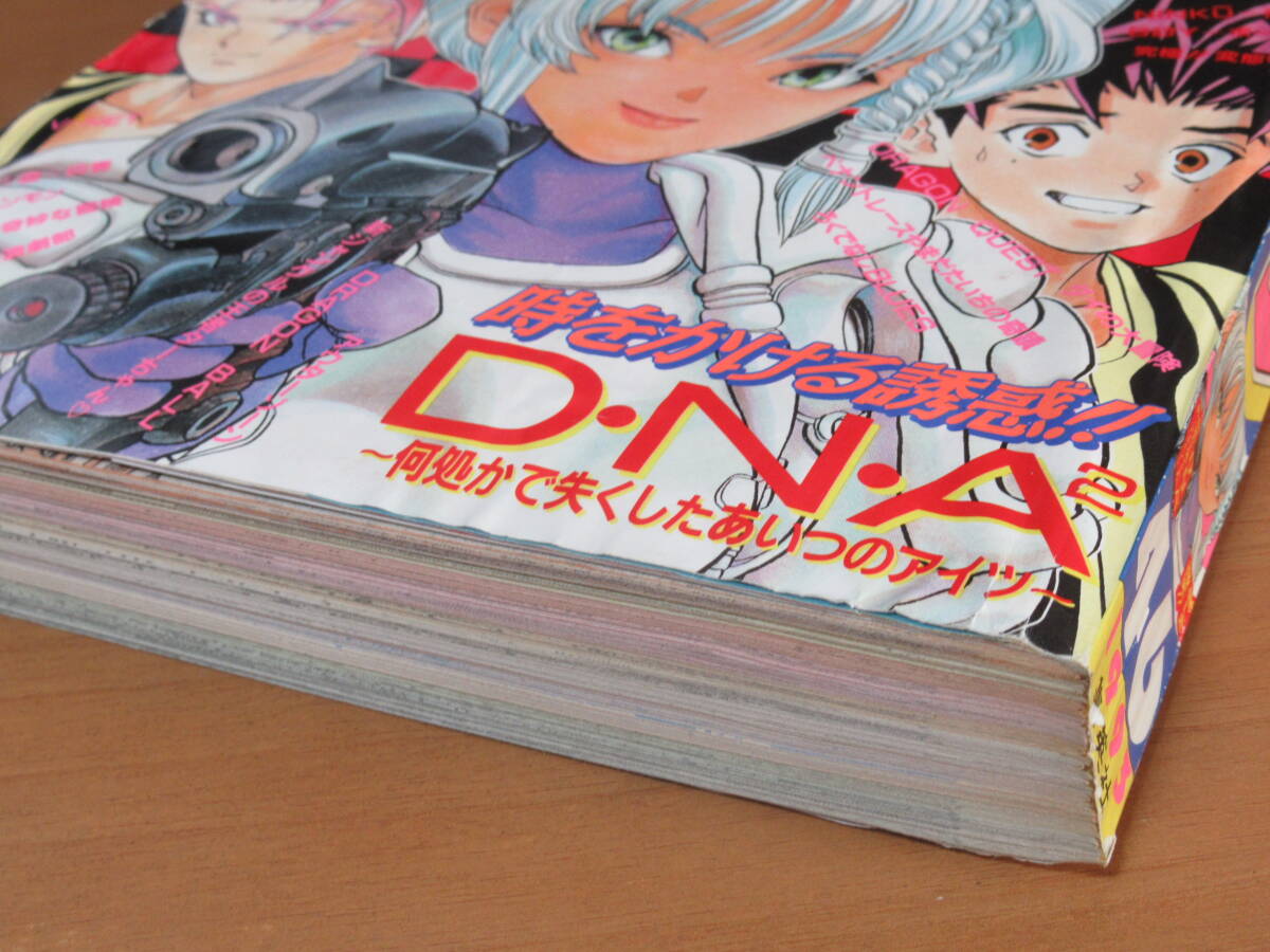 N4765/週刊少年ジャンプ 1993年 46号 DNA2 表紙 ドラゴンボール 鳥山明 マイケルジョーダン ジョジョの奇妙な冒険 スラムダンク _画像8