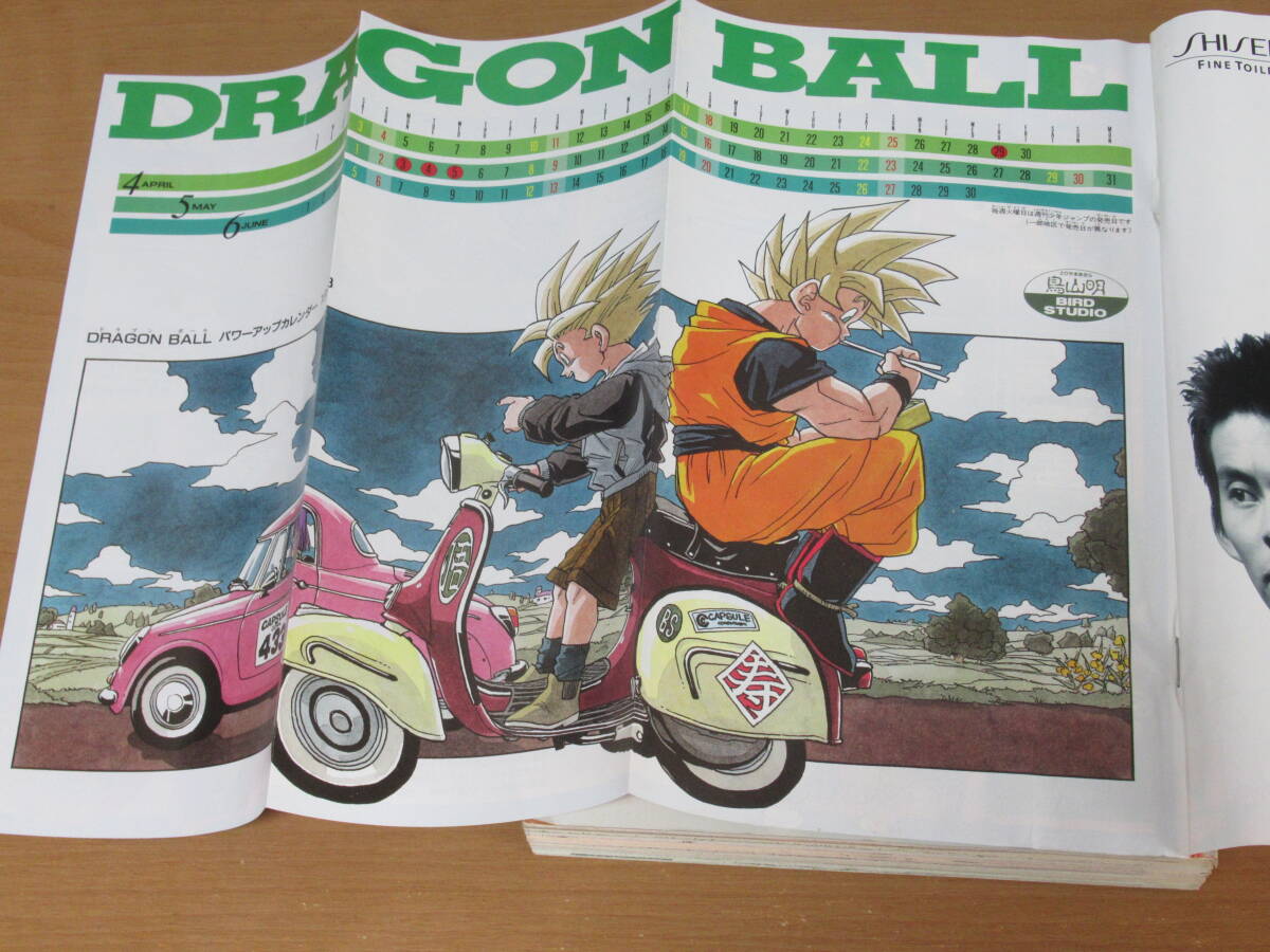 N4770/週刊少年ジャンプ 1993年 12号 ポスター ドラゴンボール ジョジョの奇妙な冒険 スラムダンク の画像1