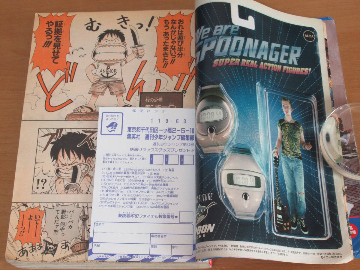 N4781/ワンピース ONE PIECE 新連載号 初号 週刊少年ジャンプ 1997年6月4日 34号 尾田栄一郎 当時物 オリジナルの画像8