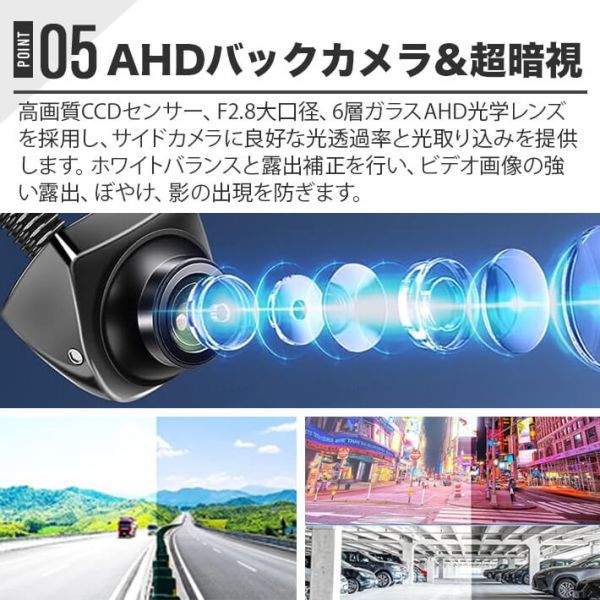 車載カメラAHD 720P 170度広角最低照度0.1lux暗視機能100万画素AHD/CVBS両対応 正像鏡像切替 CCDセンサーRCA接続 12V-24V対応 日本語説明書の画像8