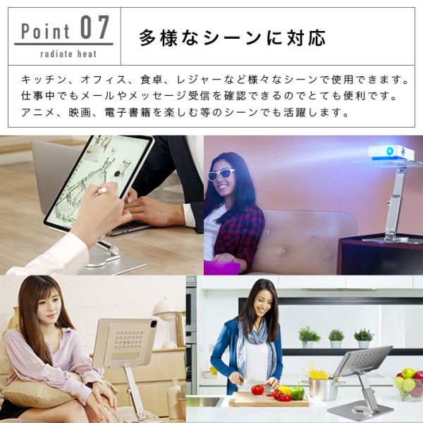 進化版 タブレットスタンド iPad スマホ ノートパソコン 卓上 折りたたみ式 アルミ製 360度回転 高さ調整 角度調整 プロジェクタースタンド_画像8