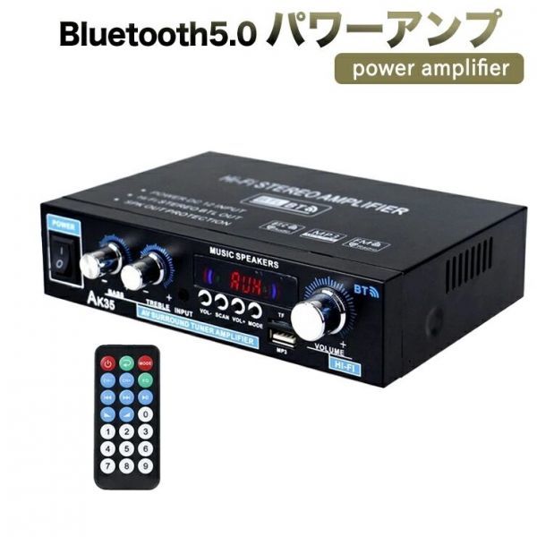 進化版 Bluetooth5.0 パワーアンプ 50W×2 オーディオアンプ スピーカー USB/TFカード再生可 Hi-Fiステレオデジタルアンプ 重低音リモコンの画像1