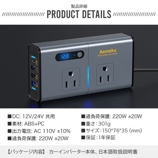 カーインバーター 日本仕様 200W DC12V＆24V共用 コンバーター4ポート急速充電 シガーソケット コンセント 変換 車載充電器 カーコンセント_画像9