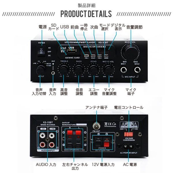 リモコン付デジタルアンプオーディオアンプ最大出力150W（60W+60W）Bluetooth USBメモリ SDカードHifi ステレオ イク端子付き 6.5mmの画像6